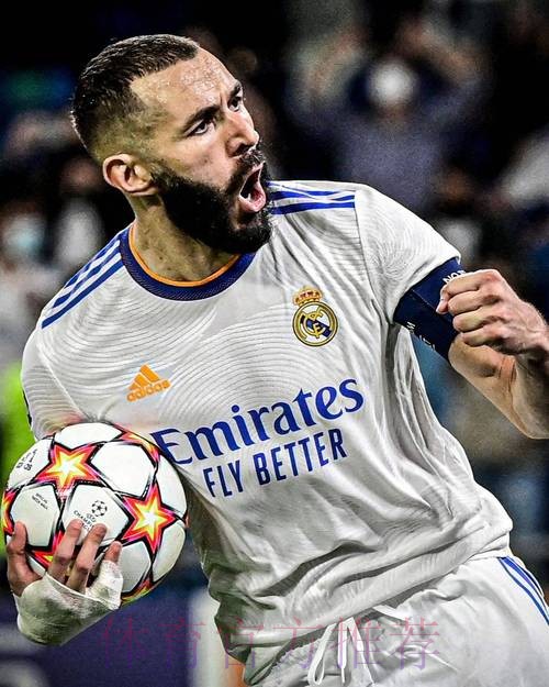 本泽马淘汰赛进10球,成首位获欧冠金靴法国球员 本泽马淘汰赛进10球,成首位获欧冠金靴法国球员